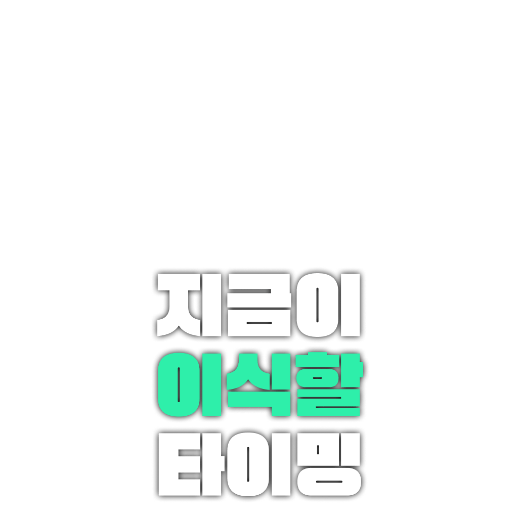 작품 이식하고 현금 받아가요 💰