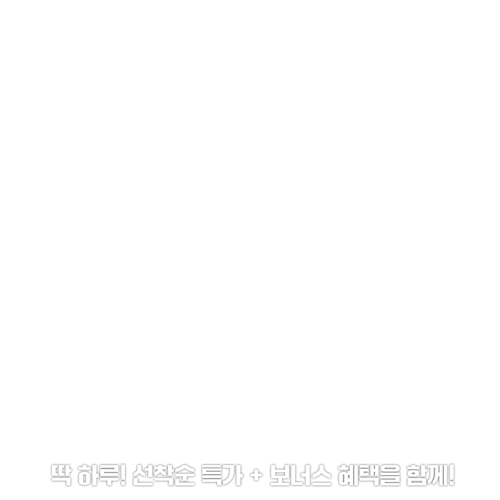 ~46% 플링데이 할인 시작! 🔋