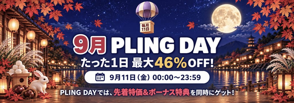 毎月11日はお得のチャンス✨ poster