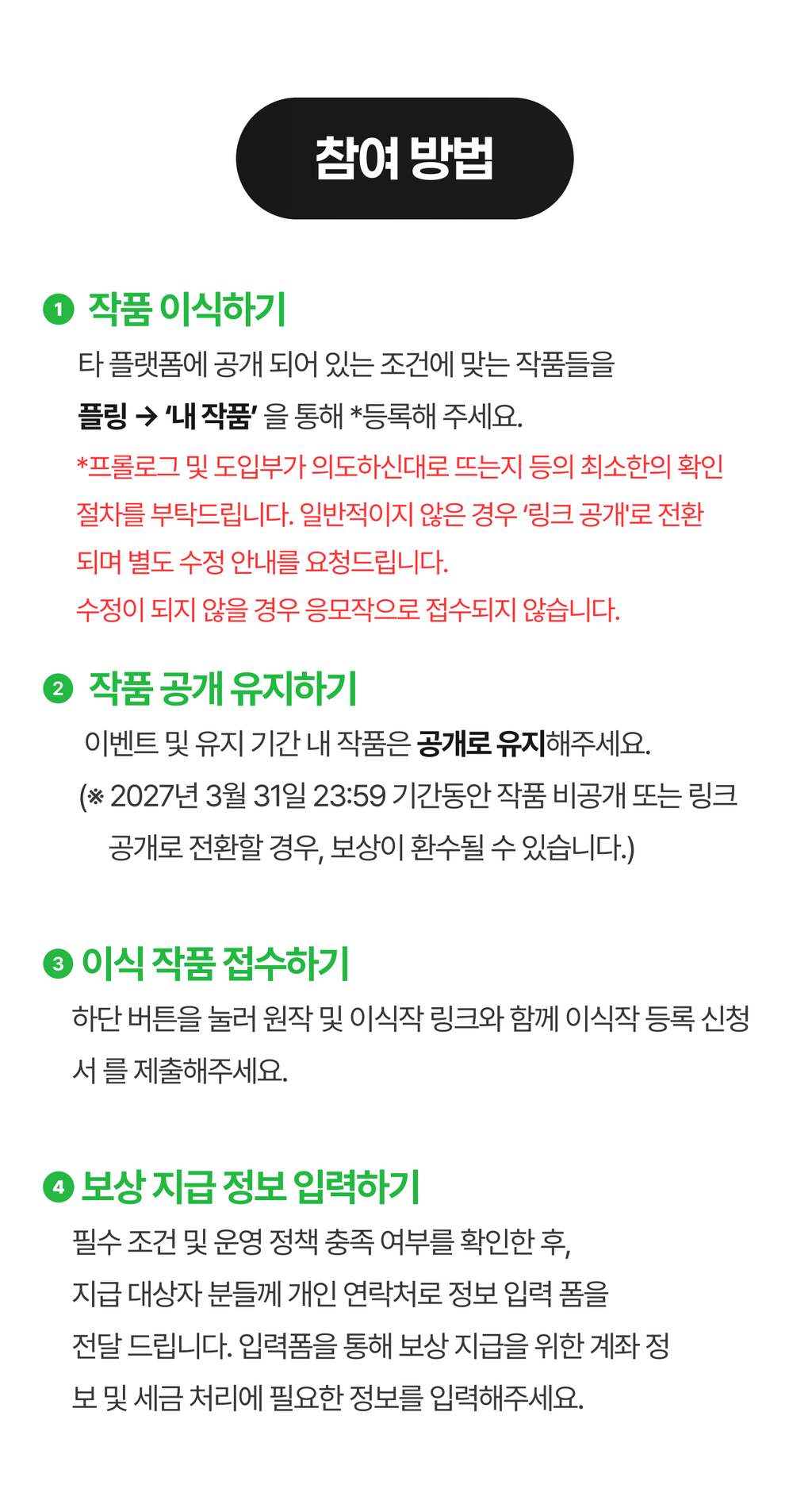event detail