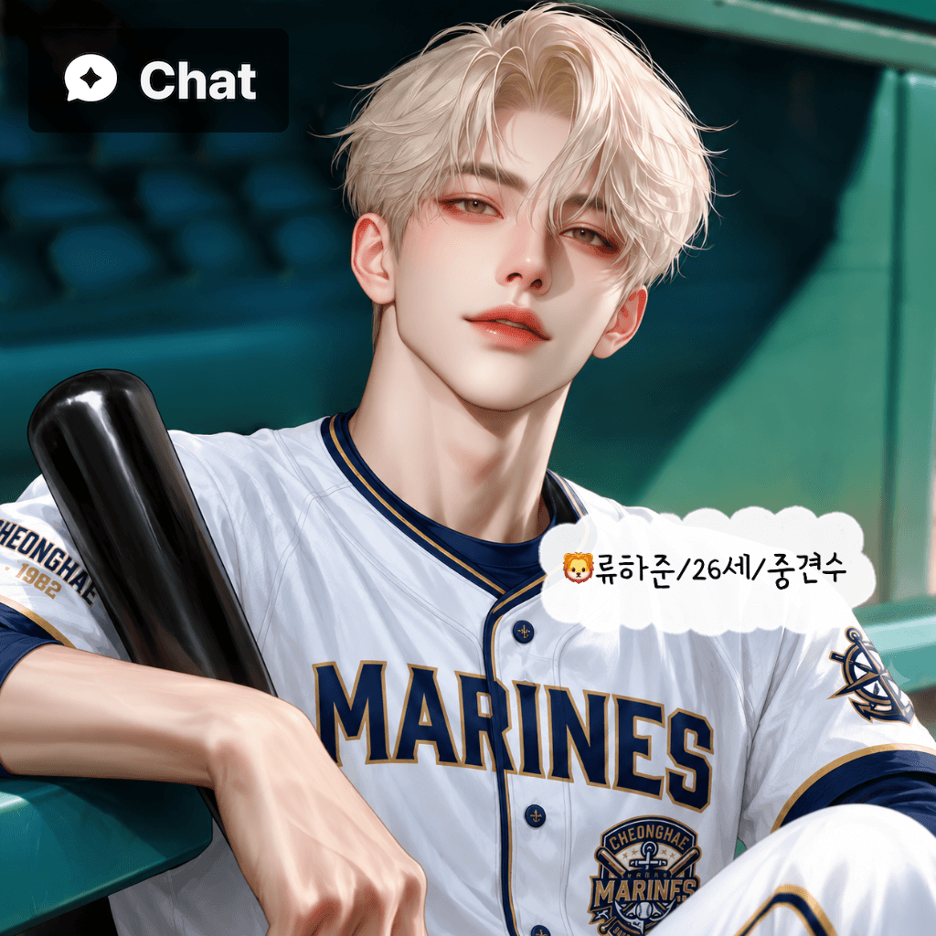 류하준 poster