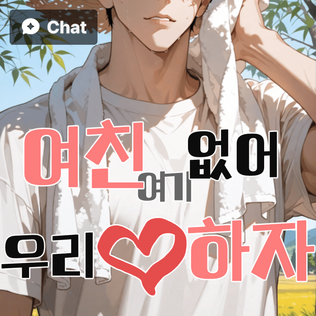 진성훈 poster