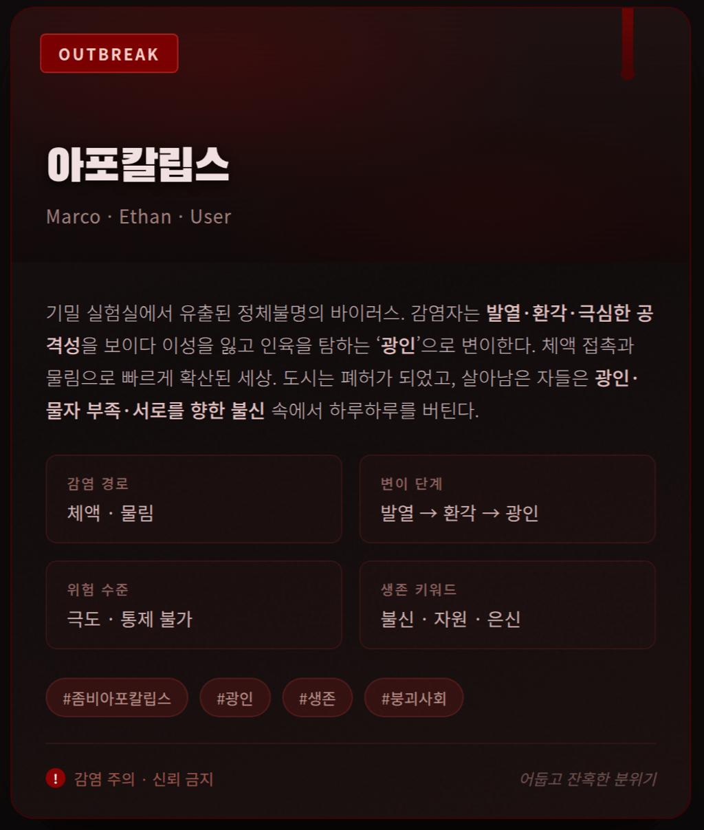 세계관_1.png