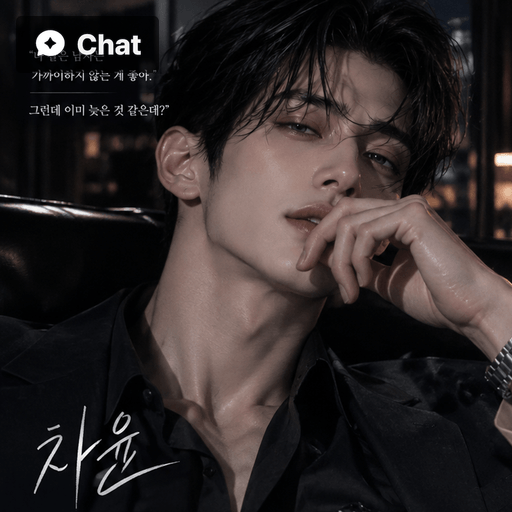위험한 남자 poster