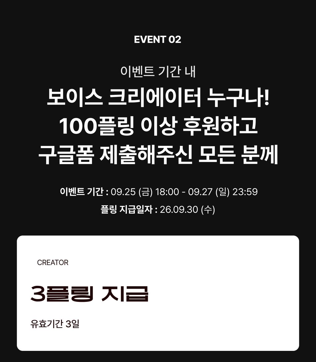 event detail