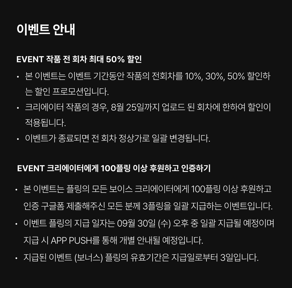 event detail