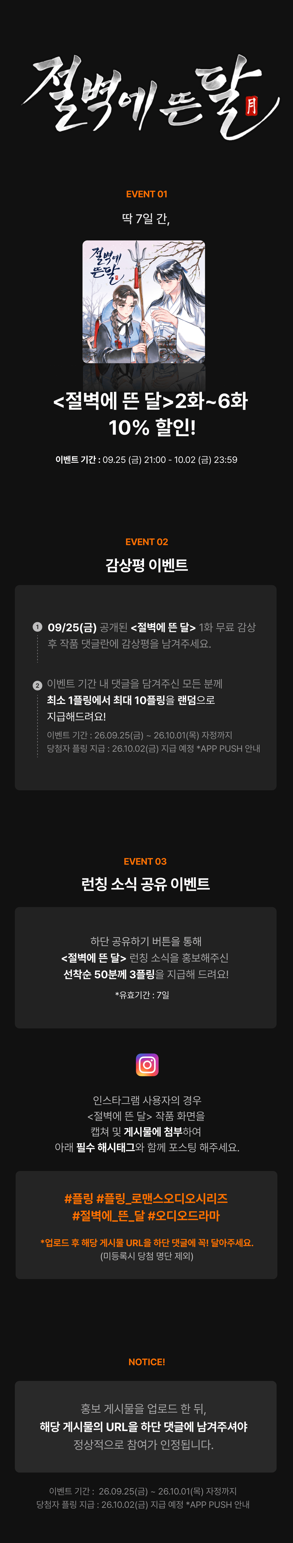 event detail