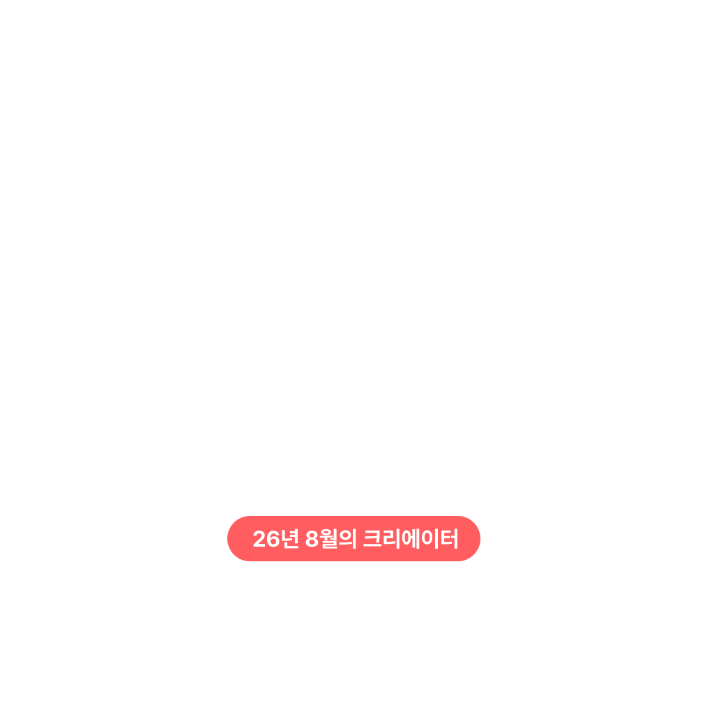 유빈ASMR