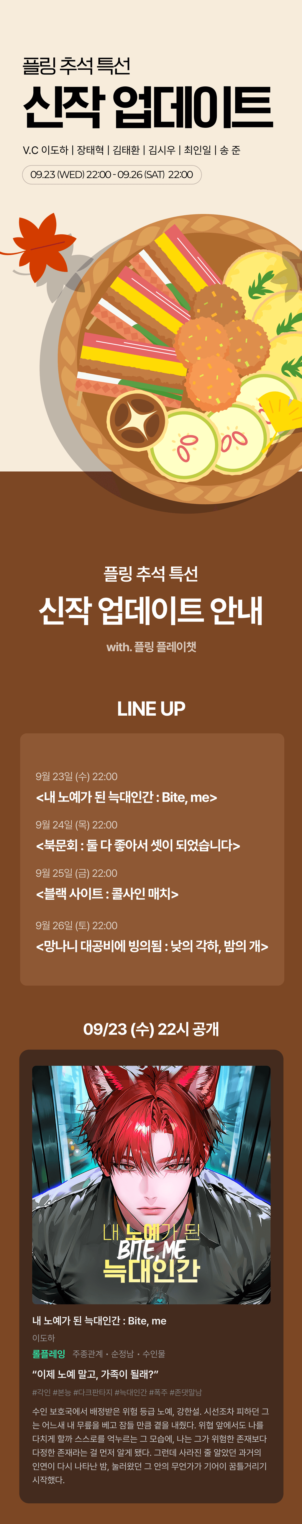event detail