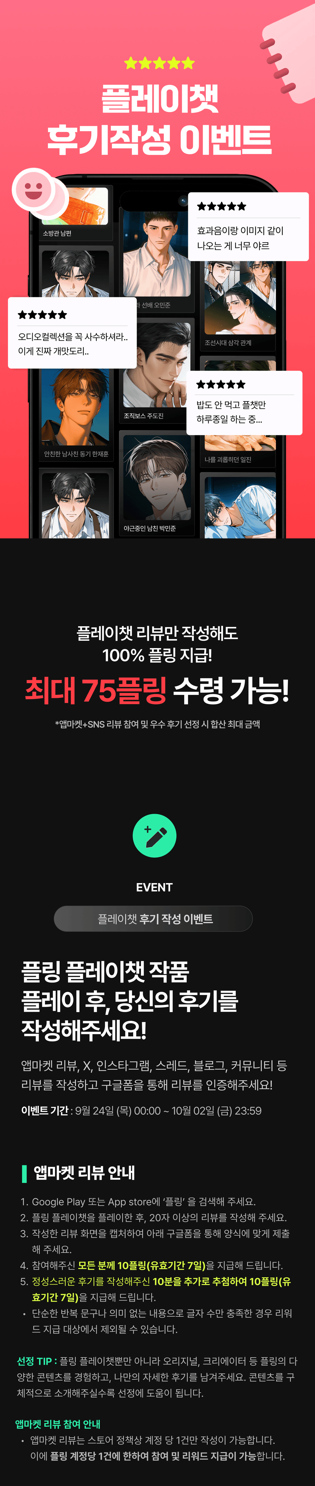 event detail