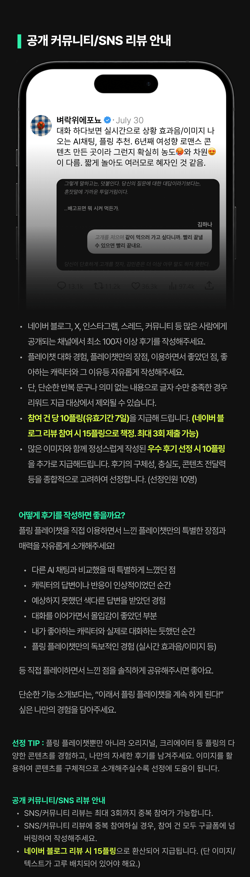 event detail