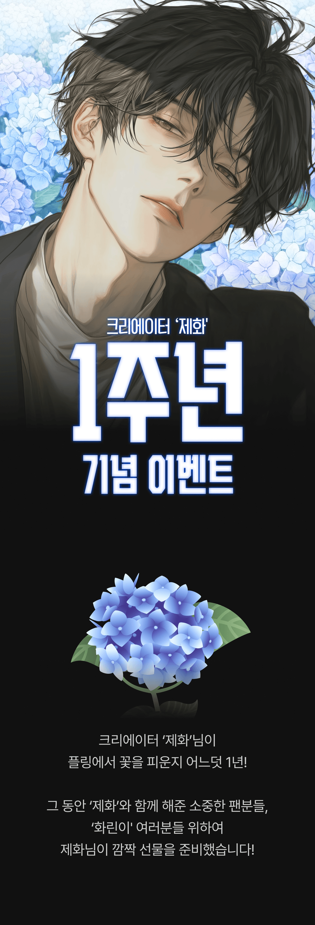 event detail