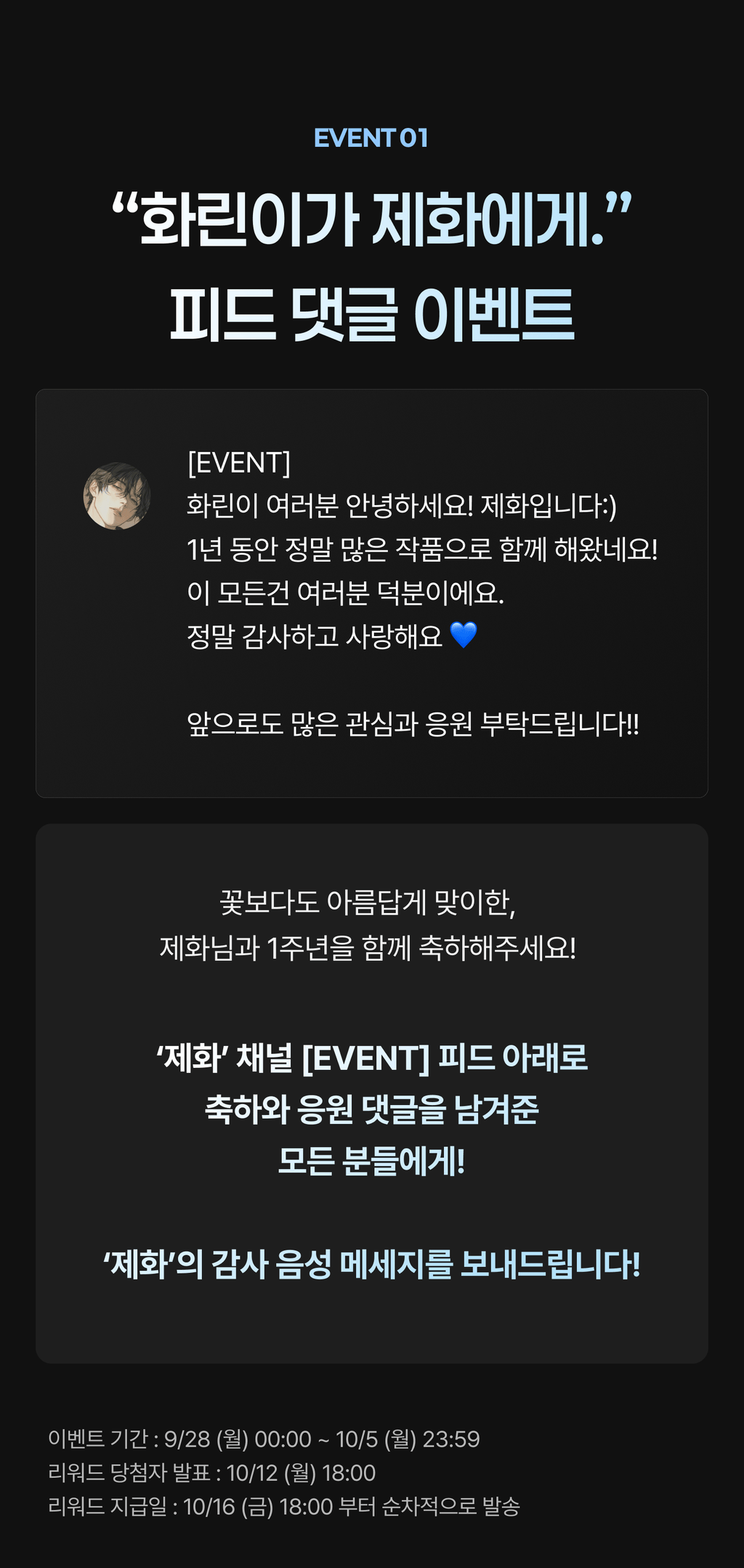 event detail