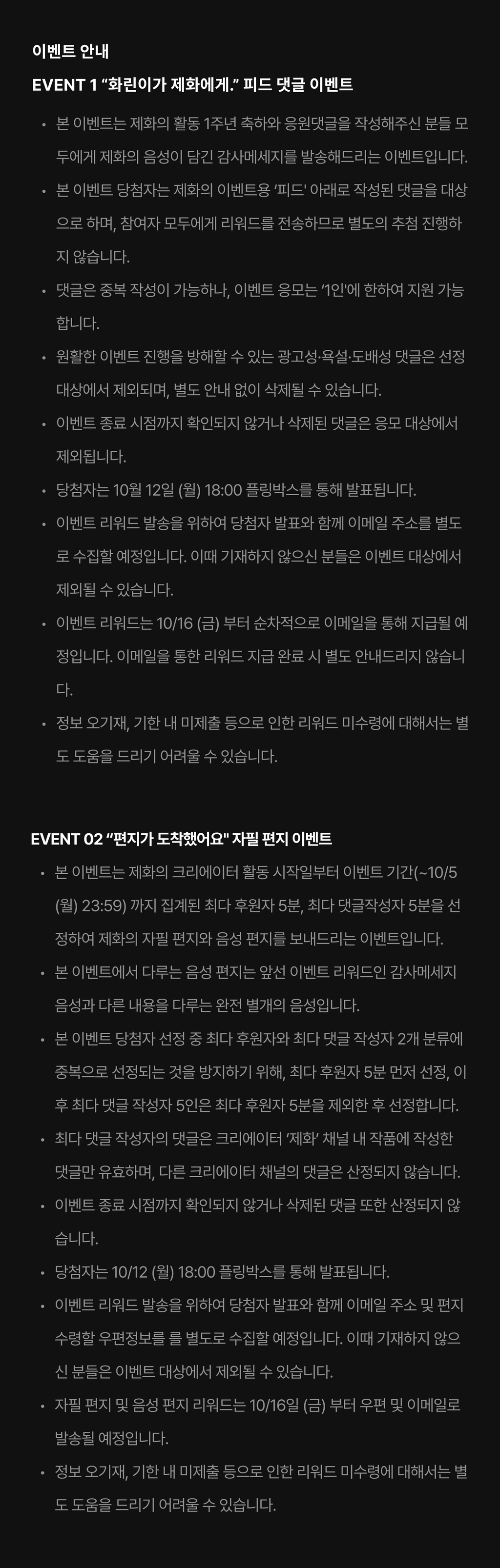 event detail