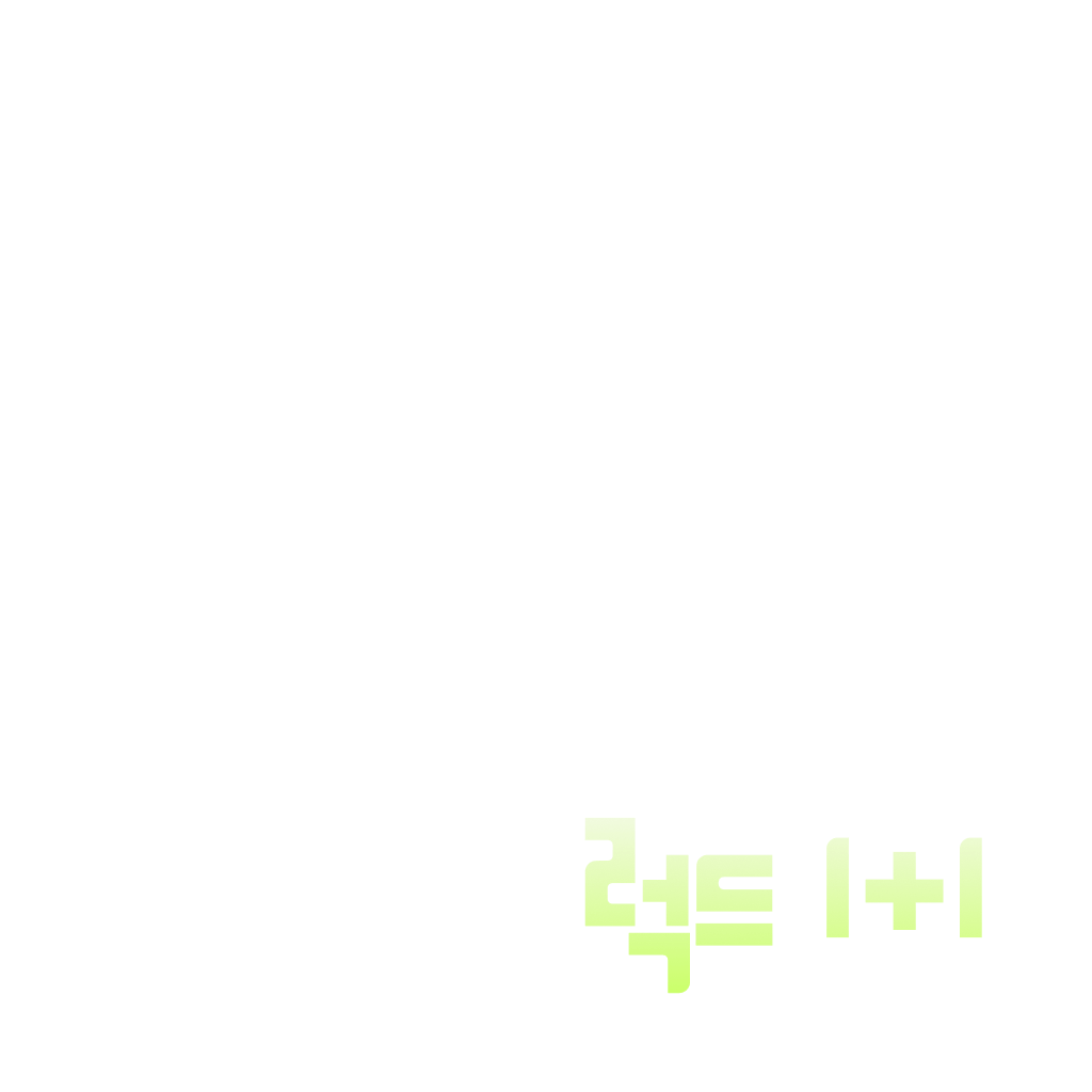 행운이 풍요롭게 1+1  🍀