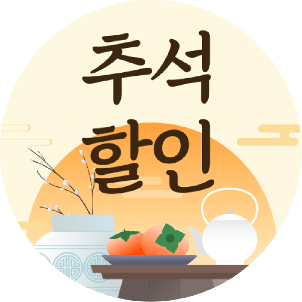 충전할인
