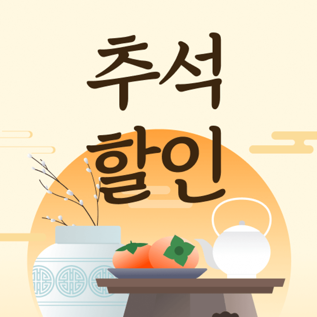 충전할인