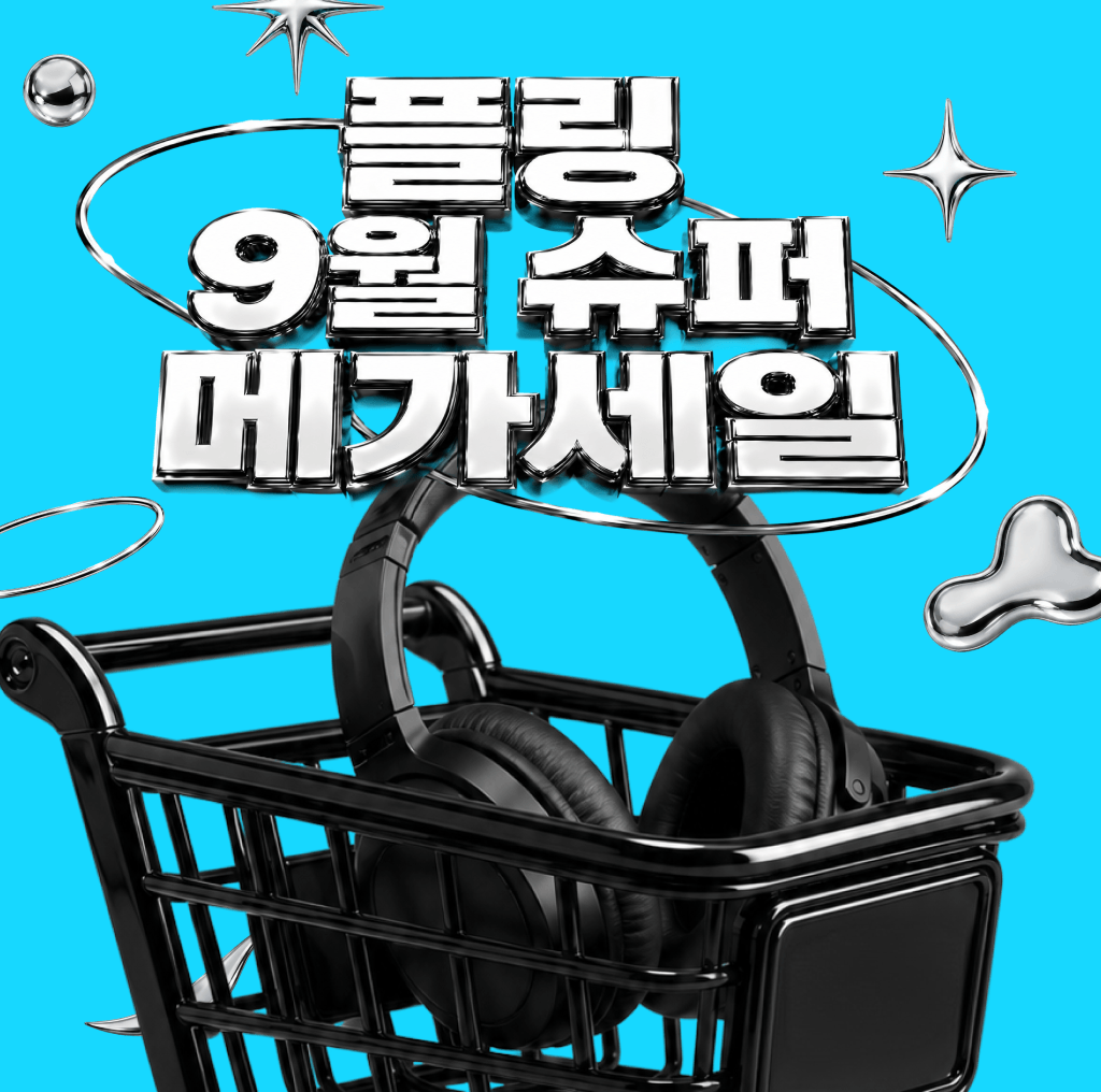 1,270종+ 역대급 작품 할인 ⏰