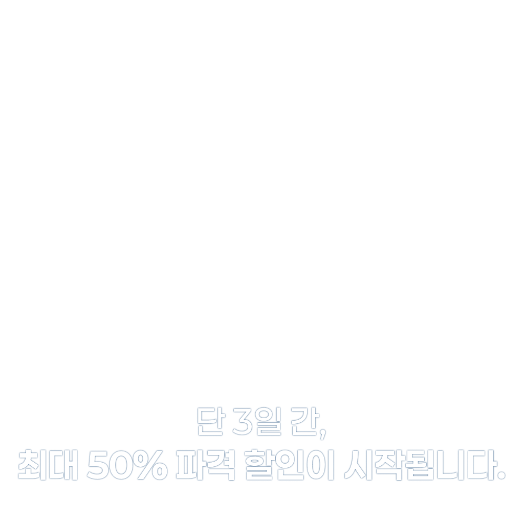 1,270종+ 역대급 작품 할인 ⏰