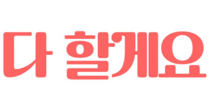 이번 주만 인기 스토리 무료!