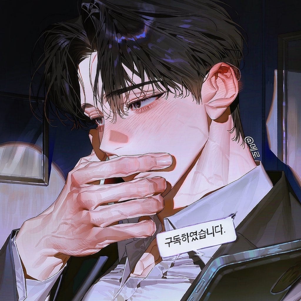 회사에서는 모르는 척하겠습니다