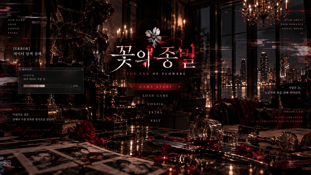 꽃의 종말.png
