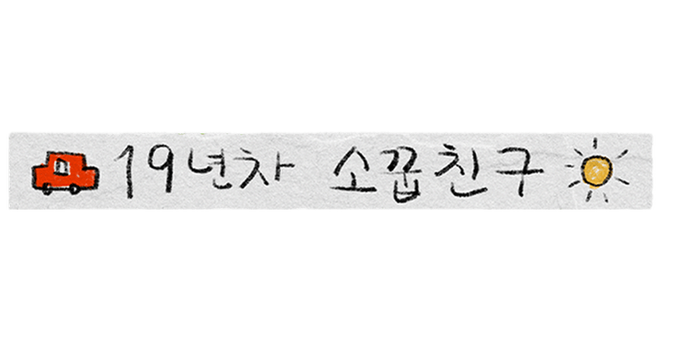 이번 주만 할인! 가격 DOWN, 설렘 UP!