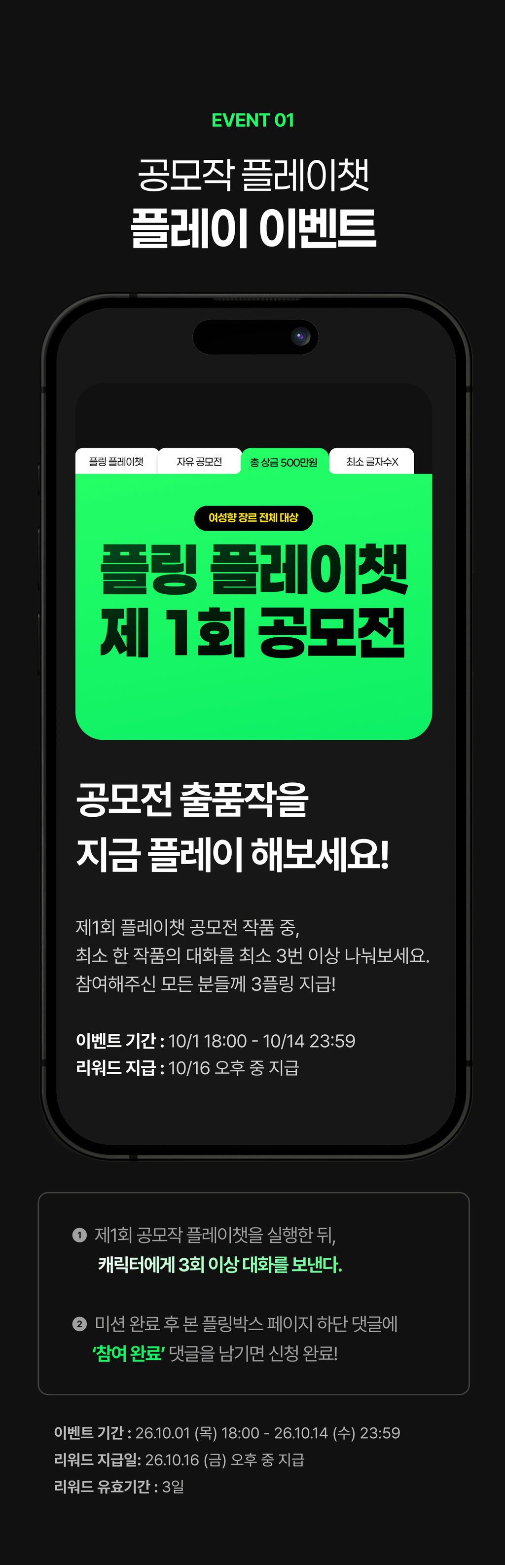 event detail