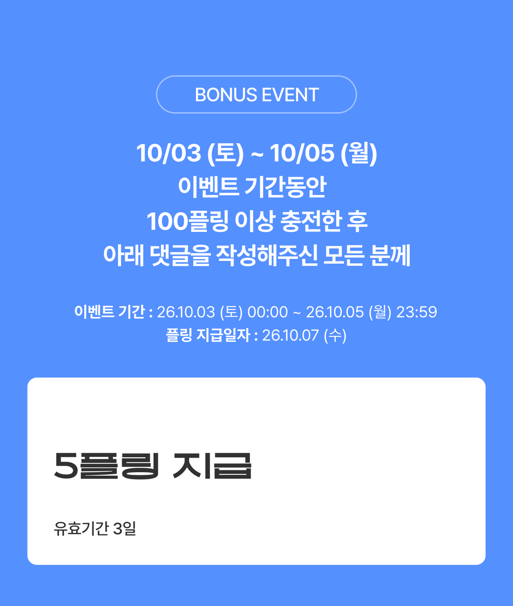 event detail