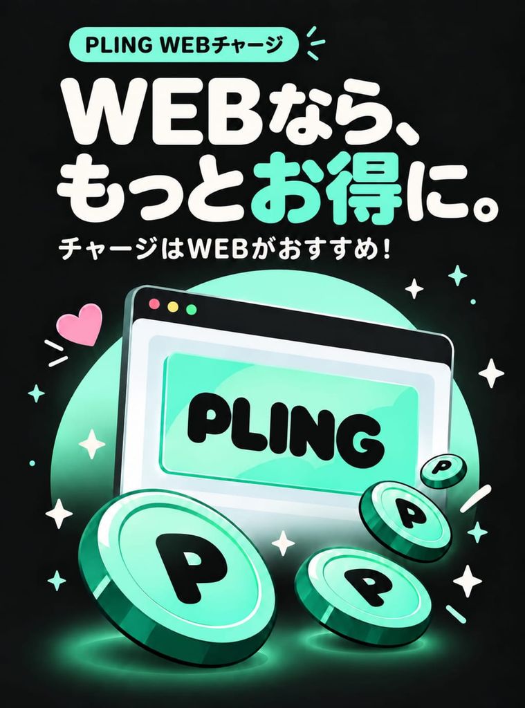 Web決済とコメント翻訳機能が新登場！