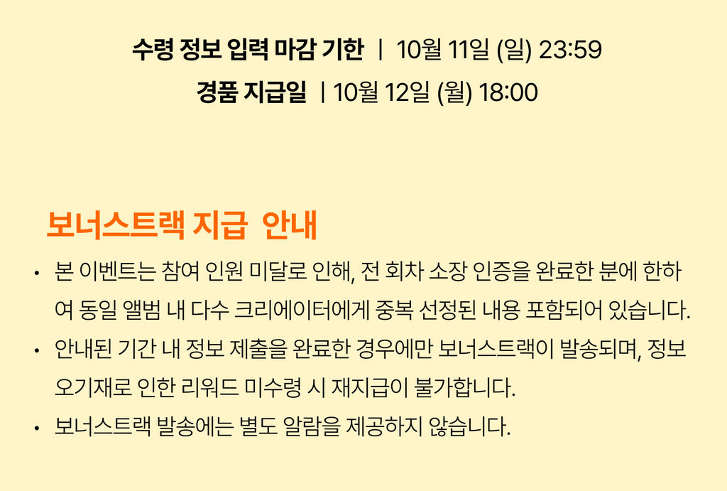 event detail