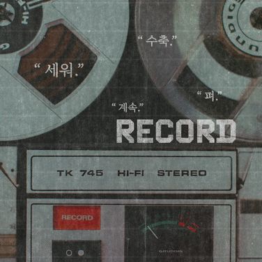 1. 음성 메세지