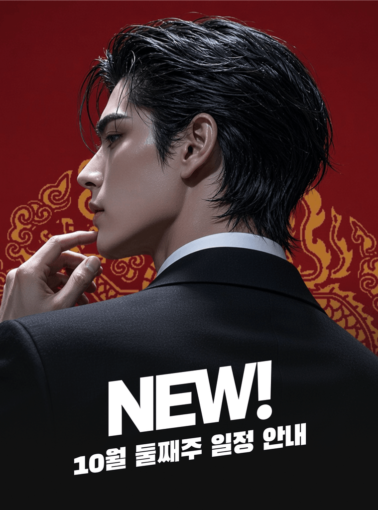이번주, 당신을 설레게 할 플링 오리지널/시리즈 작품은? 따라오세요. 지금 바로 공개합니다!