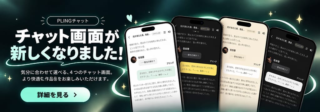 チャット画面をもっと快適に！ poster