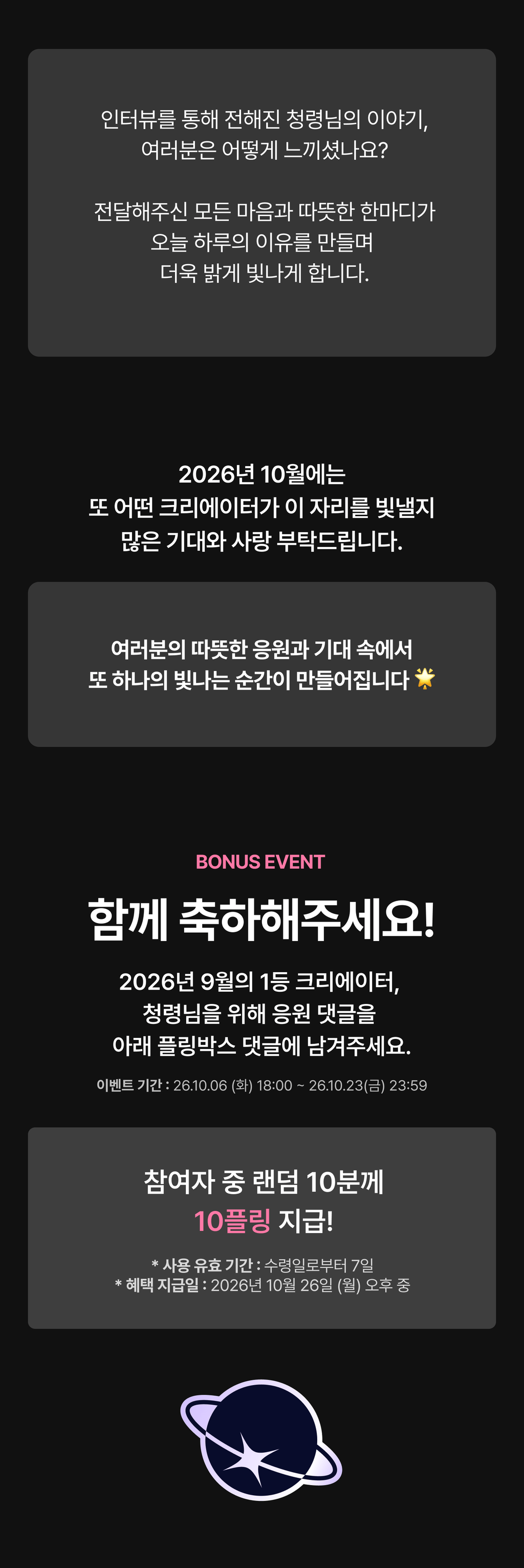event detail
