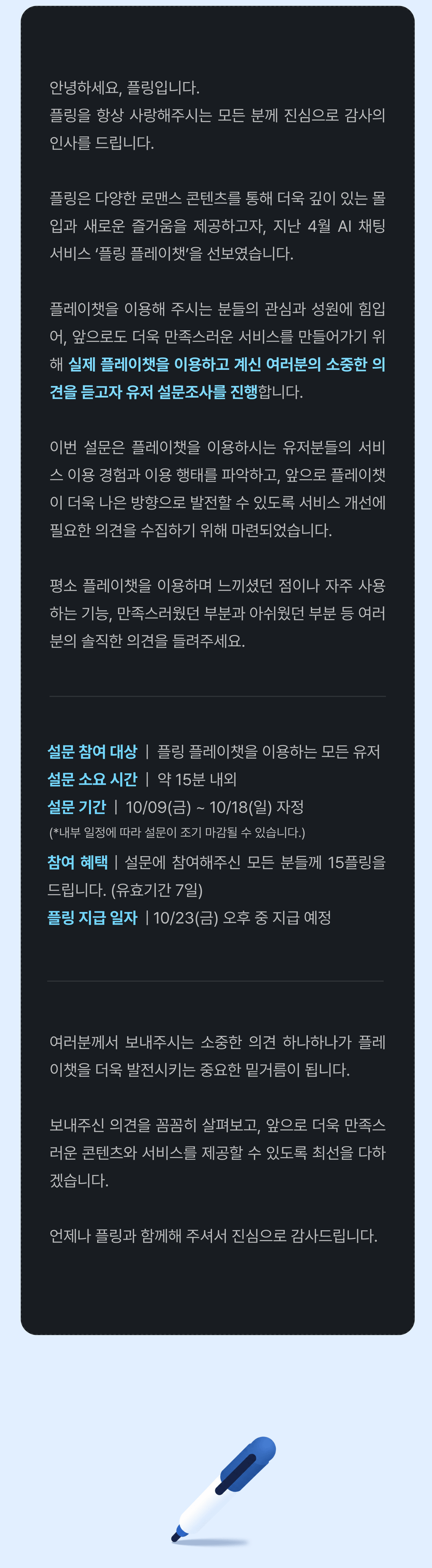 event detail