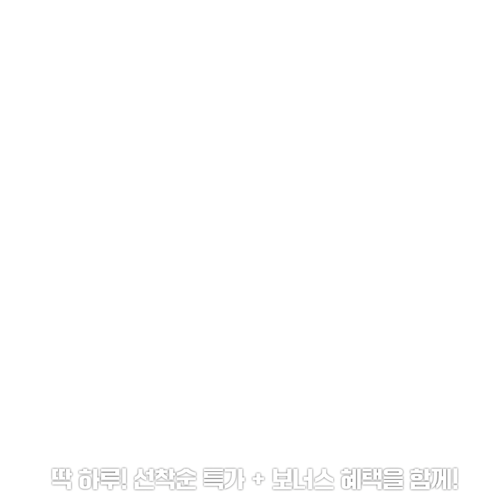 ~46% 플링데이 할인 시작! 🔋
