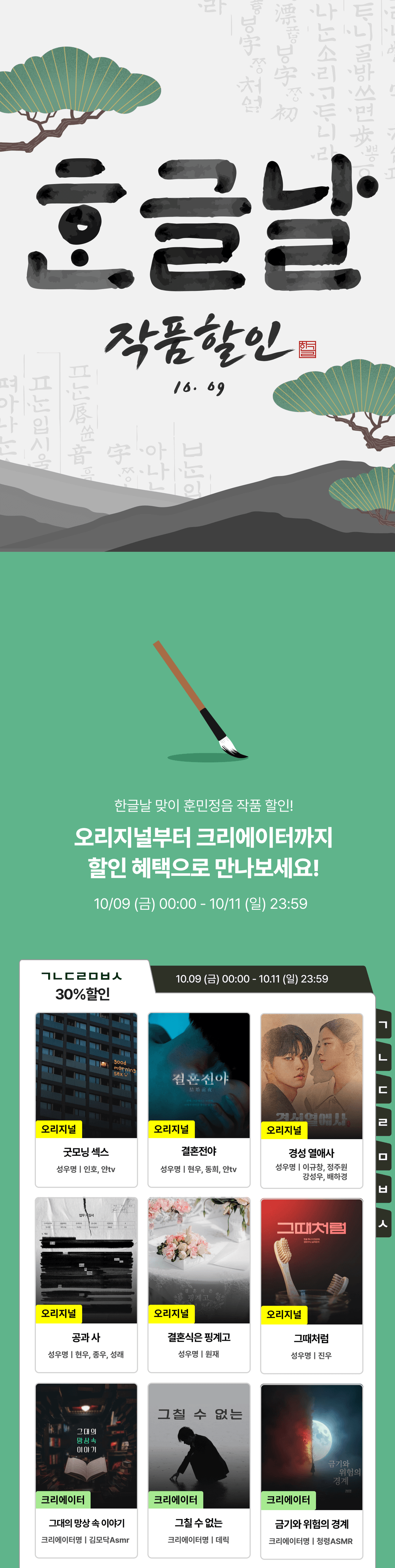event detail