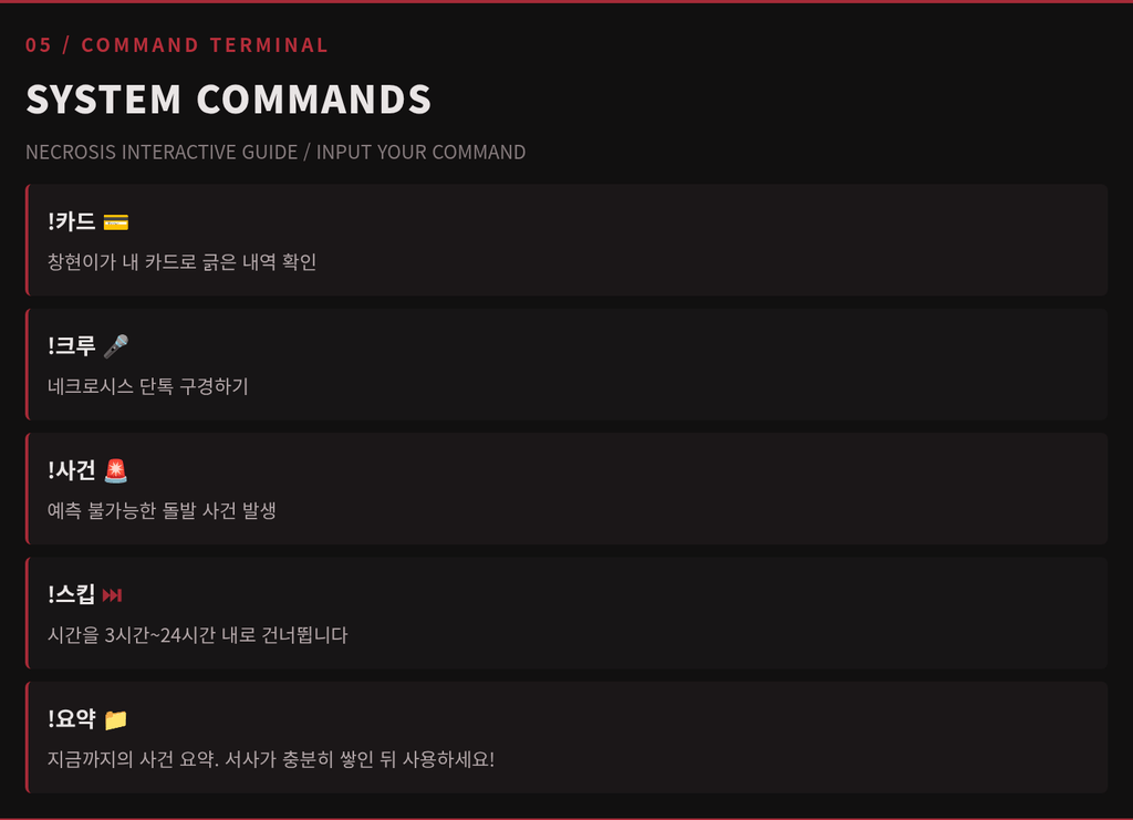 kraz_05_commands.png