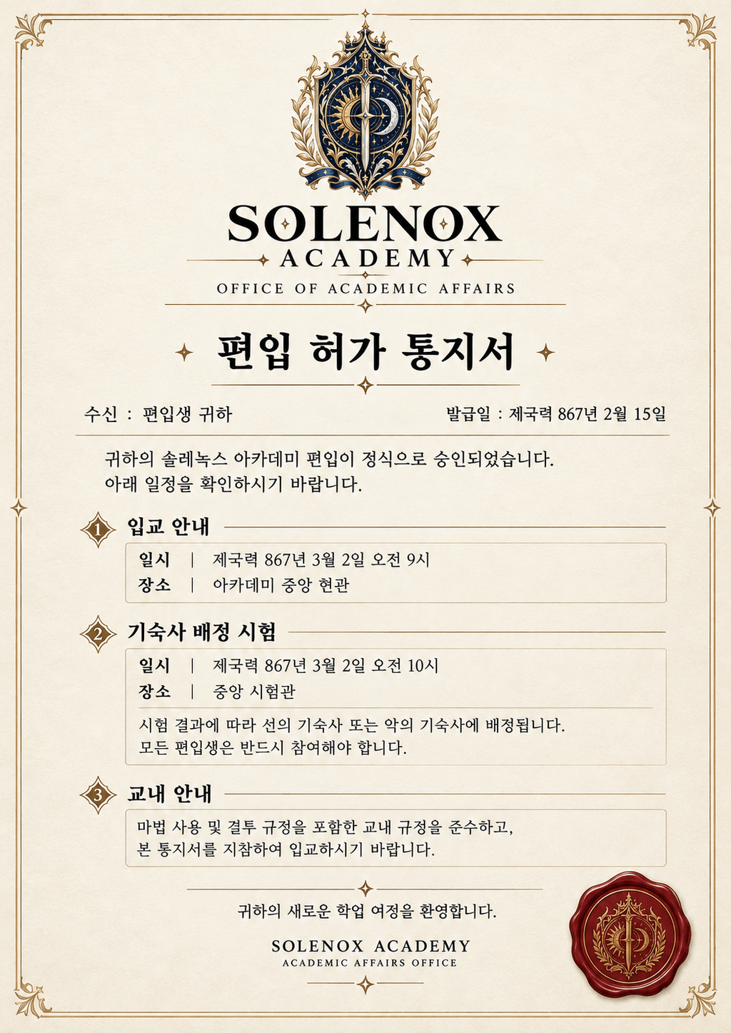 통지서 2.png