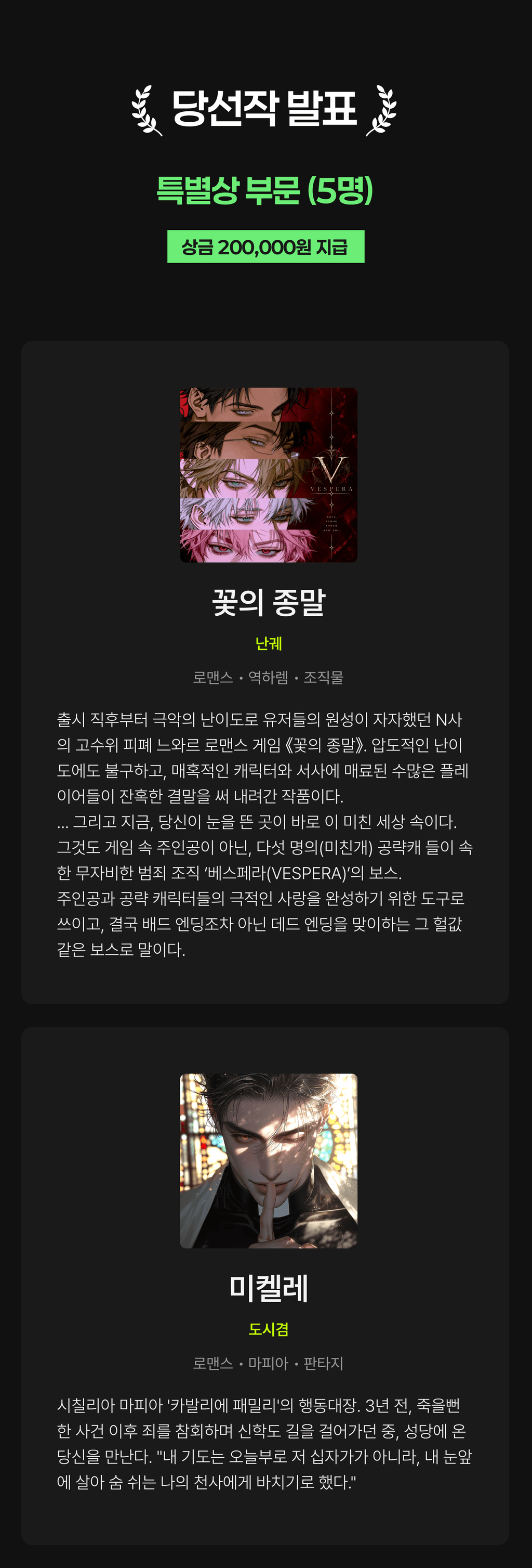 event detail