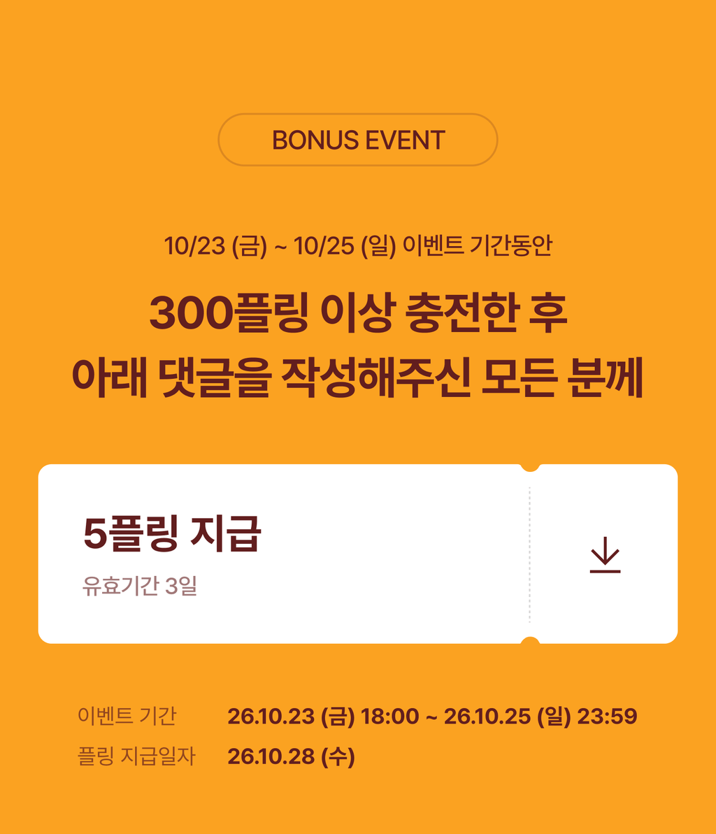 event detail