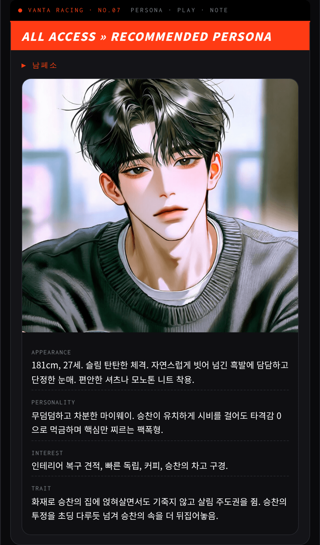 vanta_06_male.png