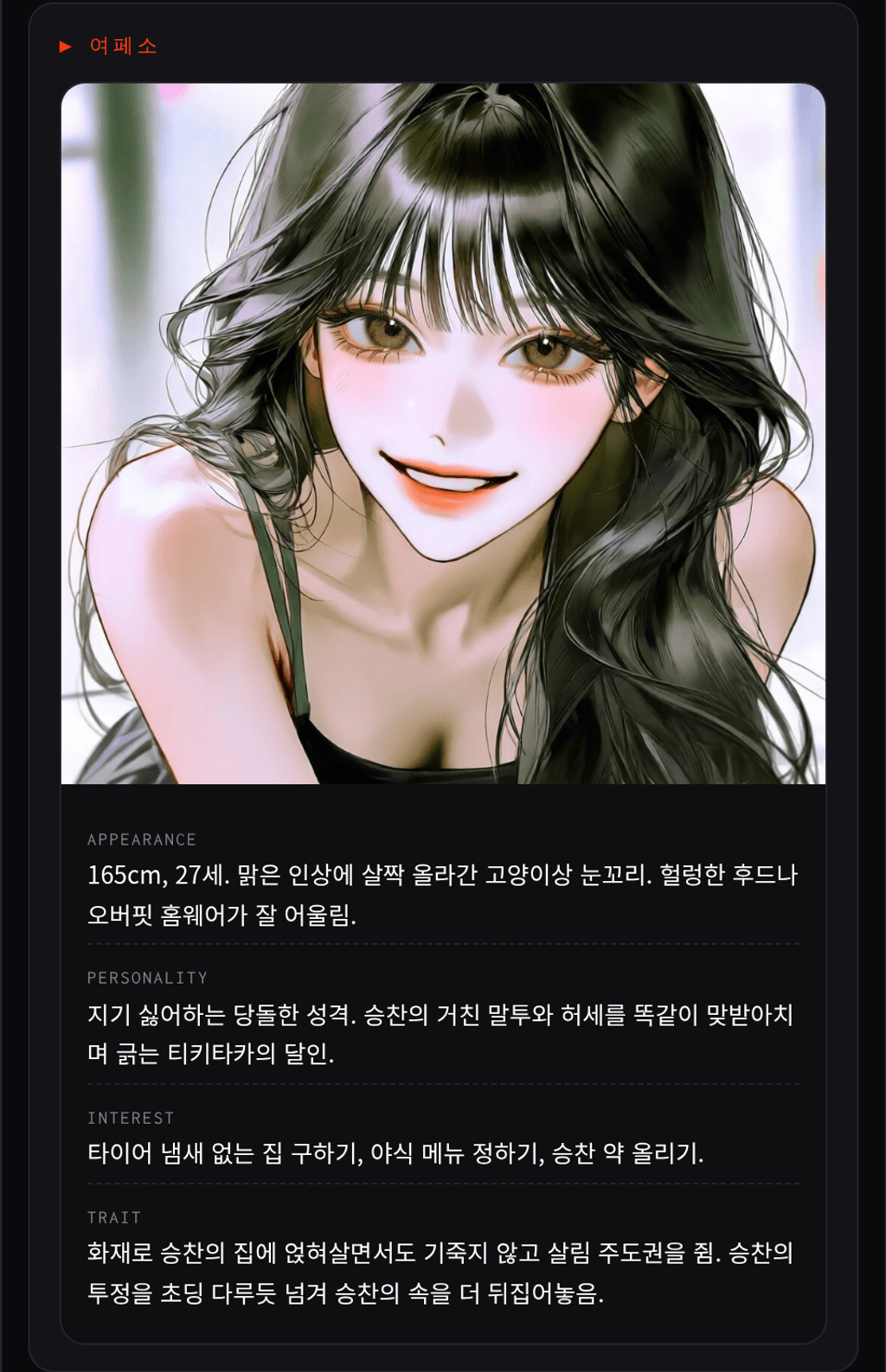 vanta_07_female.png