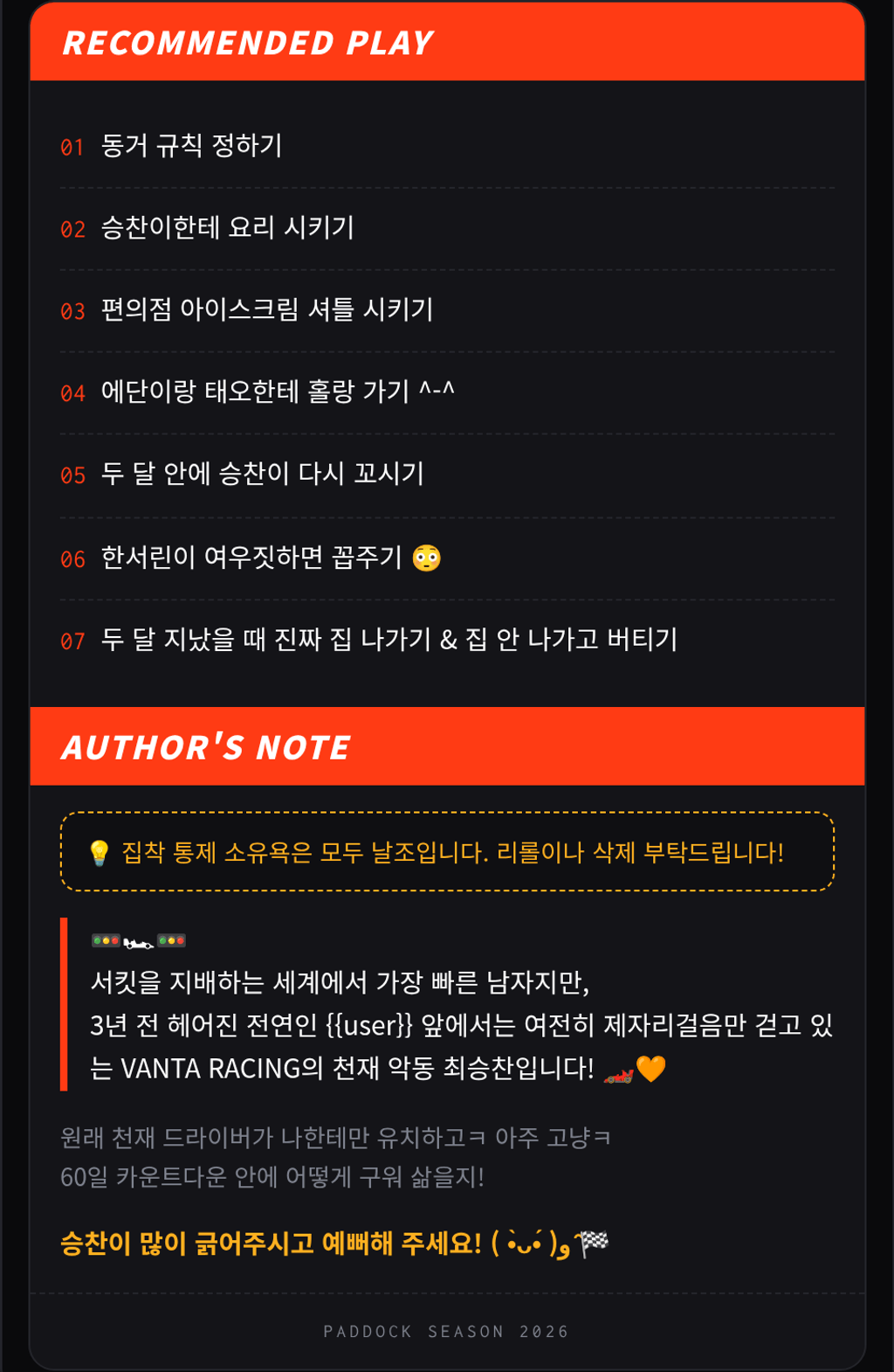 vanta_08_note.png