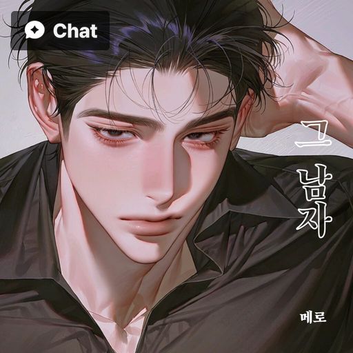 어른의 사정 poster