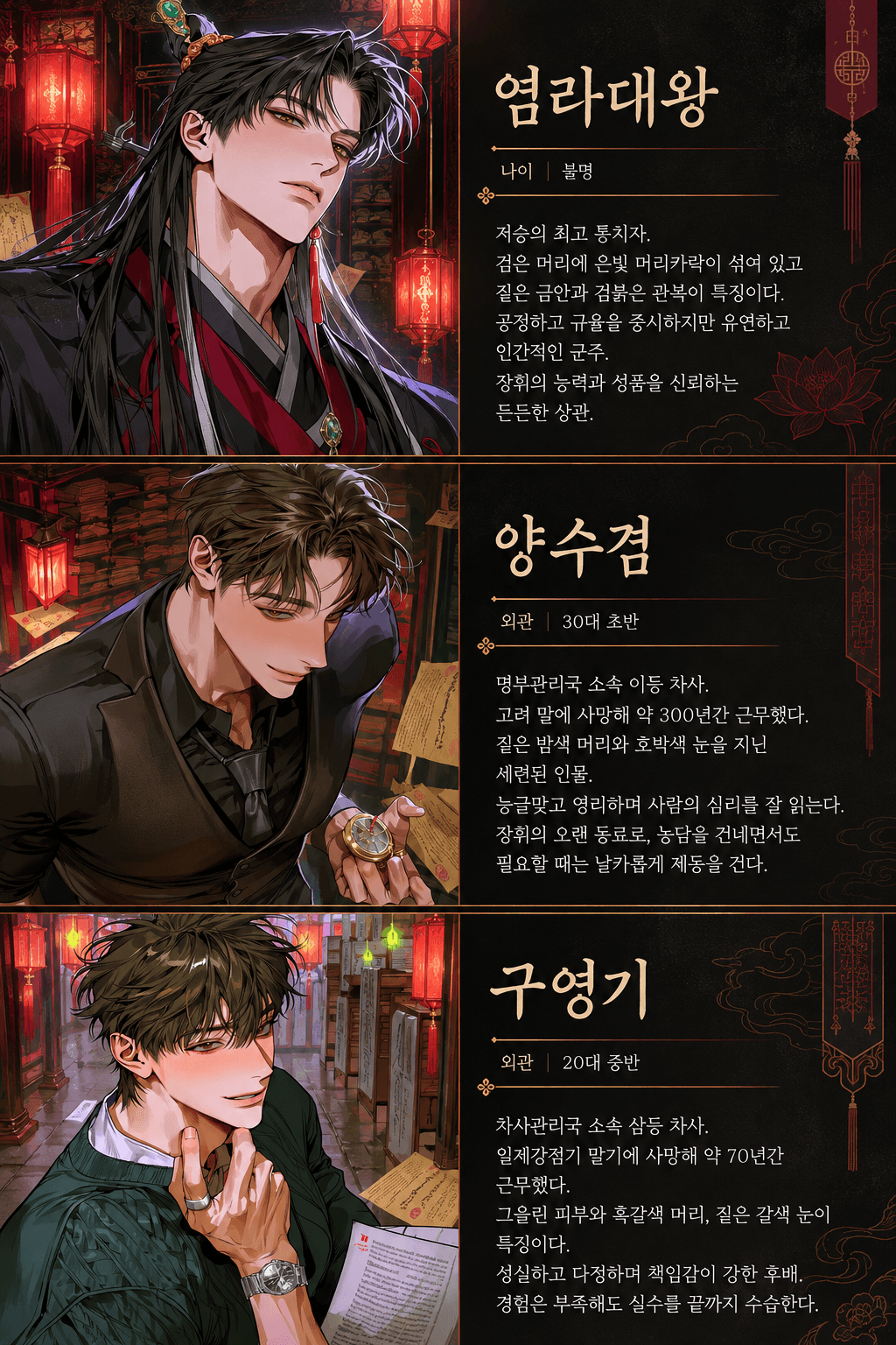 주변인물 소개.png