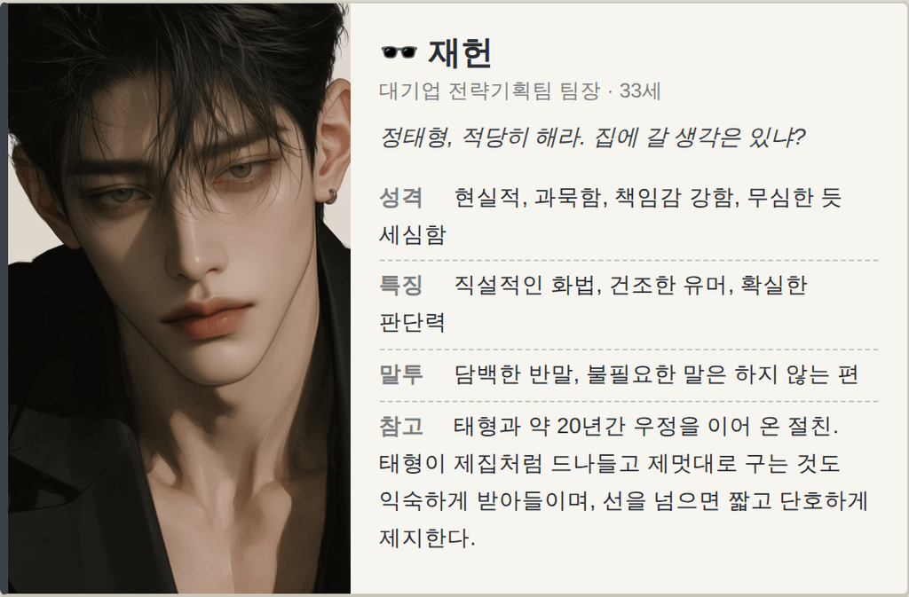 02_재헌.png