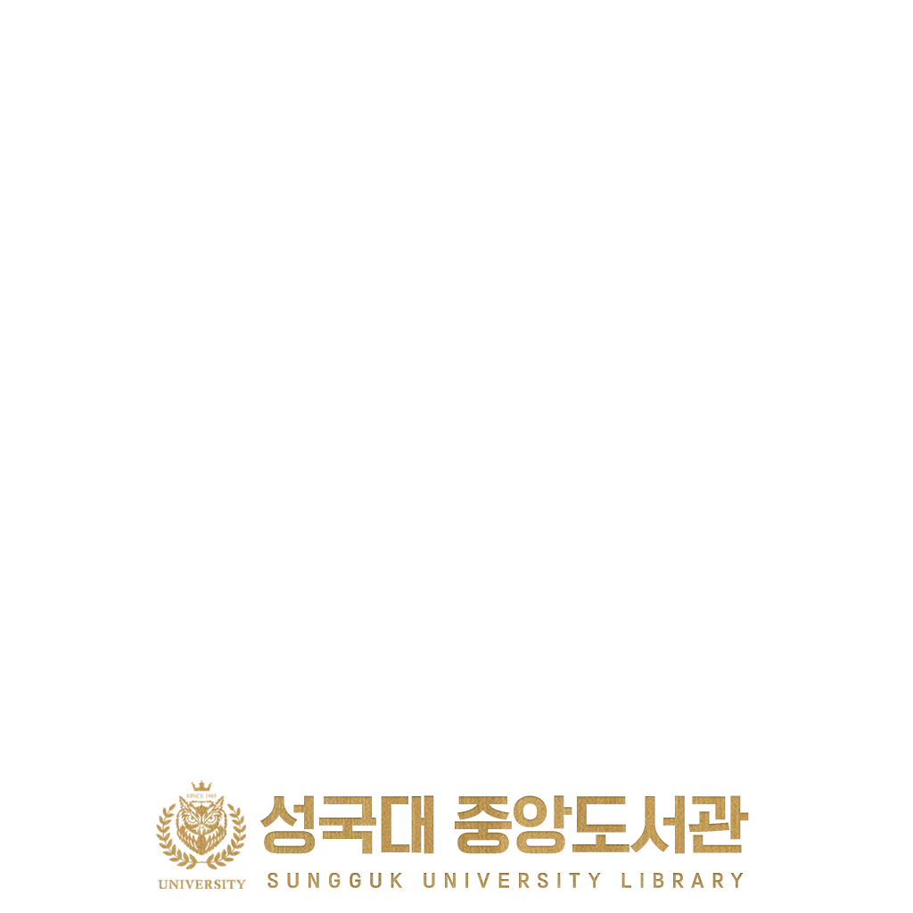 성국대 중앙도서관