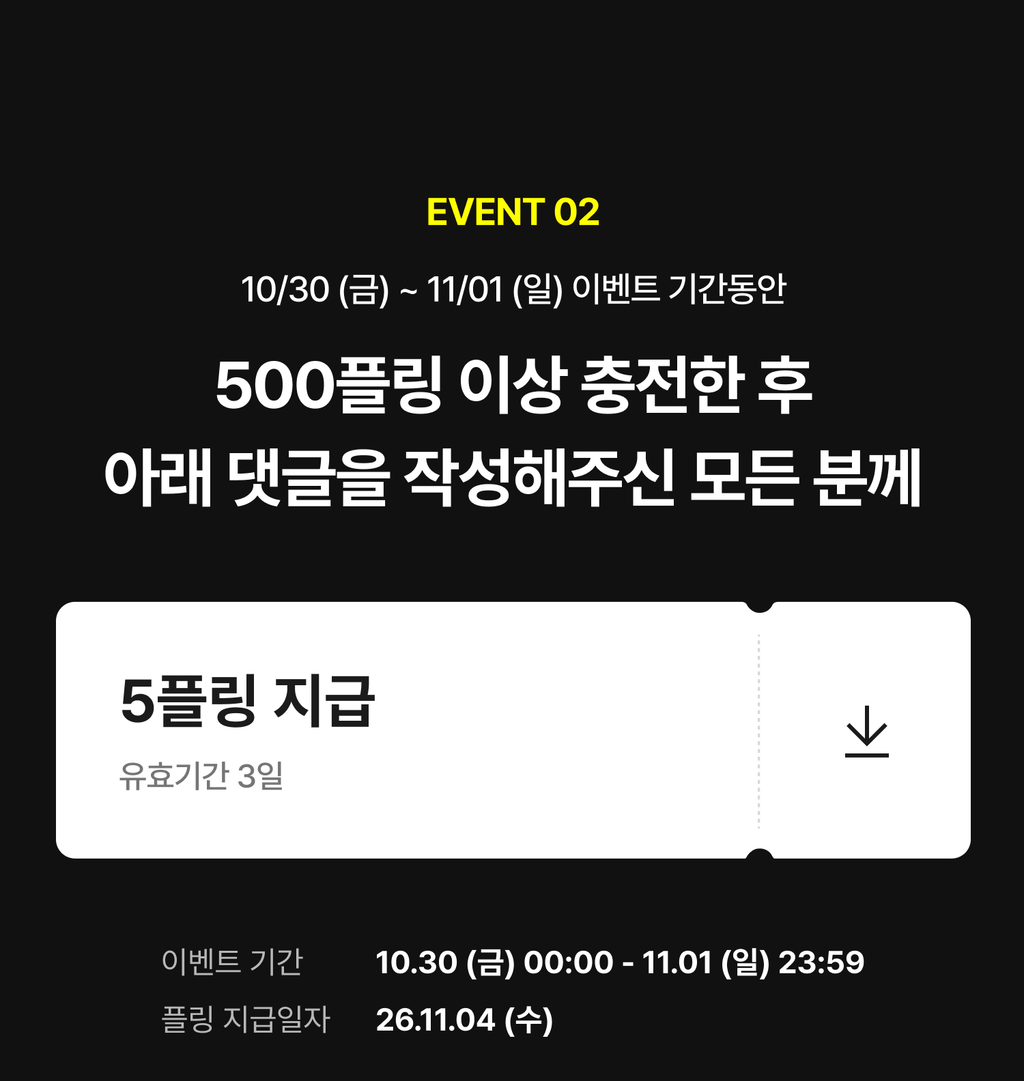 event detail